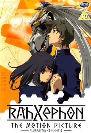 RahXephon: Pluralitas Concentio - Movie Cover (thumbnail)