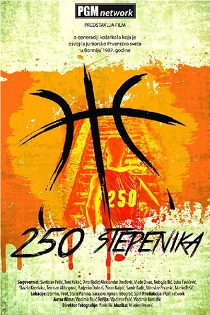 250 Stepenika - Serbian Movie Poster (thumbnail)