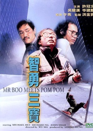 Ji yung sam bo - Hong Kong Movie Cover (thumbnail)