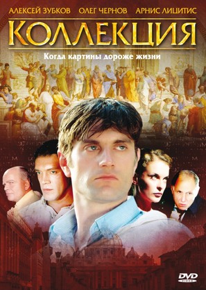 &quot;Kollektsiya&quot; - Russian DVD movie cover (thumbnail)