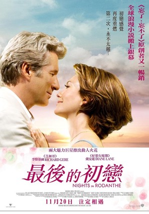 Nights in Rodanthe - Hong Kong Movie Poster (thumbnail)