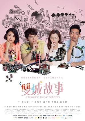 &quot;A Taiwanese Tale of Two Cities&quot; - Taiwanese Movie Poster (thumbnail)