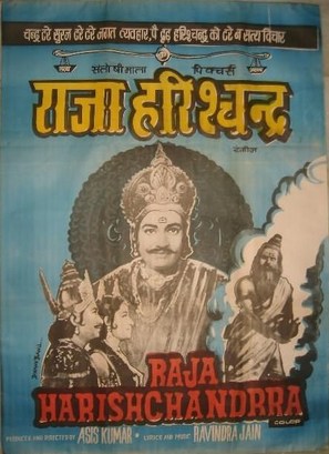 Raja Harishchandra - Indian Movie Poster (thumbnail)