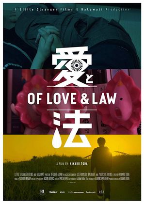 Of Love &amp; Law - Japanese Movie Poster (thumbnail)