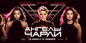 Charlie&#039;s Angels - Russian Movie Poster (thumbnail)