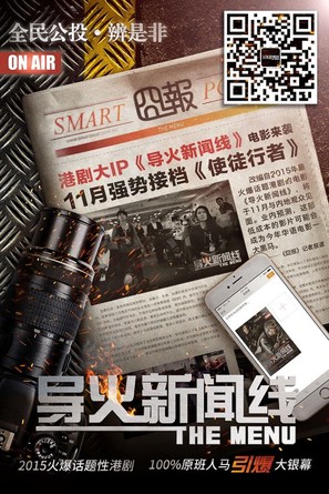 Dou foh sun man sin - Hong Kong Movie Poster (thumbnail)