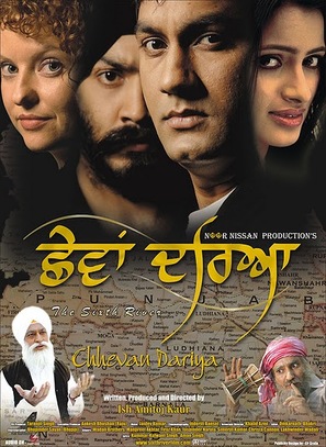 Chhevan Dariya (The Sixth River) - Indian Movie Poster (thumbnail)