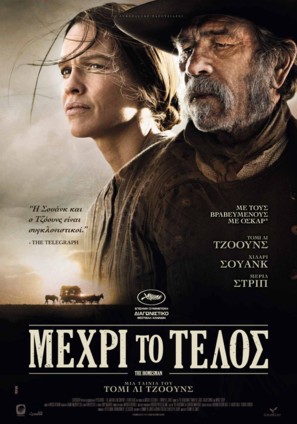 The Homesman - Greek Movie Poster (thumbnail)