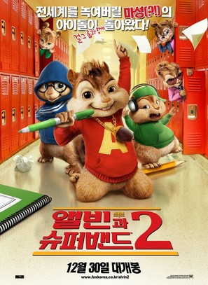 Alvin and the Chipmunks: The Squeakquel - South Korean Movie Poster (thumbnail)