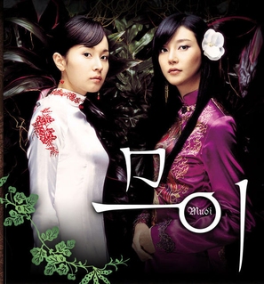 Muoi - South Korean poster (thumbnail)