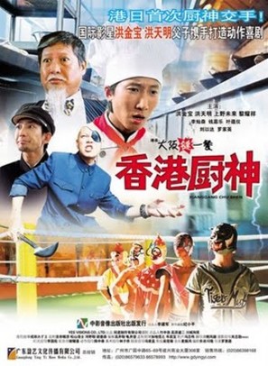 Daai baan taat yat chaan - Hong Kong Movie Cover (thumbnail)