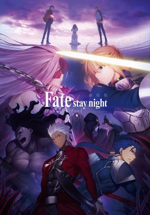 Gekijouban Fate/Stay Night: Heaven&#039;s Feel - Japanese Movie Poster (thumbnail)