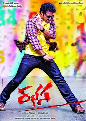 Rabhasa - Indian Movie Poster (thumbnail)