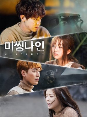 &quot;Missing Nain&quot; - South Korean Movie Poster (thumbnail)