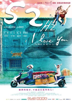 52Hz, I Love You - Taiwanese Movie Poster (thumbnail)