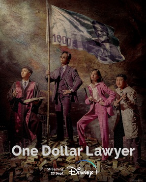 &quot;One Dollar Lawyer&quot; - Movie Poster (thumbnail)