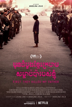 First They Killed My Father: A Daughter of Cambodia Remembers - Movie Poster (thumbnail)