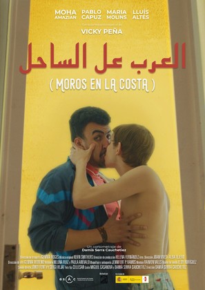 Moros en la costa - Spanish Movie Poster (thumbnail)