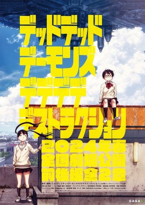 Koki Uchiyama movie posters
