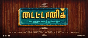Titanic: Kadhalum Kavunthu Pogum - Indian Movie Poster (thumbnail)