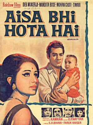 Aisa Bhi Hota Hai - Indian Movie Poster (thumbnail)