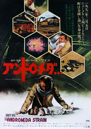 The Andromeda Strain - Japanese Movie Poster (thumbnail)