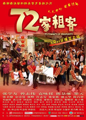 72 ga cho hak - Hong Kong Movie Poster (thumbnail)