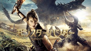 Monster Hunter - Japanese Movie Cover (thumbnail)