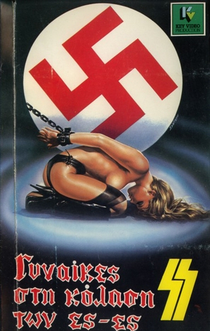 SS Lager 5: L&#039;inferno delle donne - Greek VHS movie cover (thumbnail)