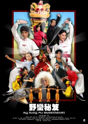 My Kung Fu Sweetheart - Hong Kong poster (thumbnail)