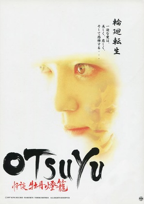 Otsuyu: Kaidan botan-d&ocirc;r&ocirc; - Japanese Movie Poster (thumbnail)