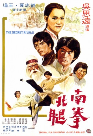 Nan quan bei tui - Hong Kong Movie Poster (thumbnail)