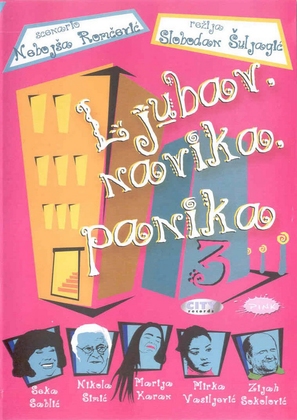 &quot;Ljubav, navika, panika&quot; - Serbian Movie Poster (thumbnail)