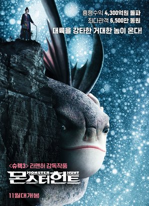 Monster Hunt - South Korean Movie Poster (thumbnail)