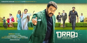 Drama - Indian Movie Poster (thumbnail)