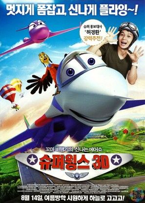 Ot vinta 3D - South Korean Movie Poster (thumbnail)