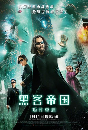 The Matrix Resurrections - Chinese Movie Poster (thumbnail)