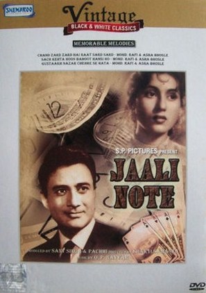 Jaali Note - Indian DVD movie cover (thumbnail)