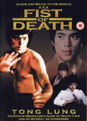 Shuang bei - British DVD movie cover (thumbnail)