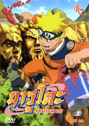 &quot;Naruto&quot; - Thai DVD movie cover (thumbnail)