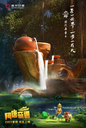 Tea Pets - Chinese Movie Poster (thumbnail)