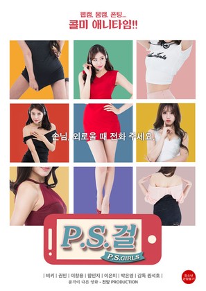 P.S. Girls - South Korean Movie Poster (thumbnail)