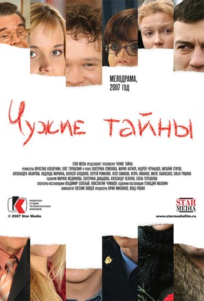 &quot;Chuzhie tayny&quot; - Russian Movie Poster (thumbnail)