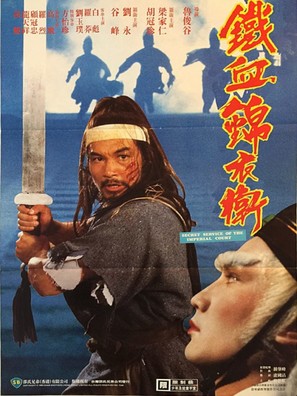 Gam yee wai - Hong Kong Movie Poster (thumbnail)