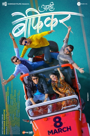 Aamhi Befikar - Indian Movie Poster (thumbnail)