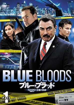 &quot;Blue Bloods&quot; - Japanese DVD movie cover (thumbnail)