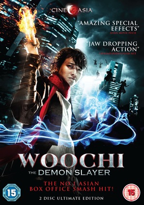 Woochi - British DVD movie cover (thumbnail)