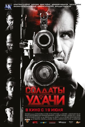 Soldiers of Fortune - Russian Movie Poster (thumbnail)