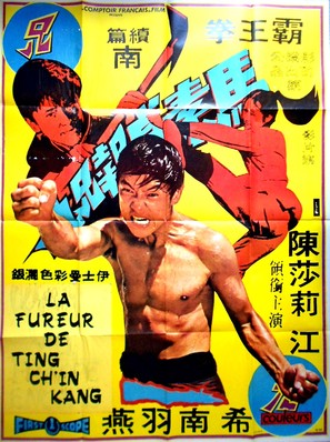 Shao lin gao tu - French Movie Poster (thumbnail)