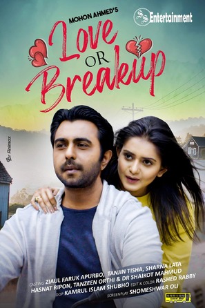 Love or breakup - Indian Movie Poster (thumbnail)